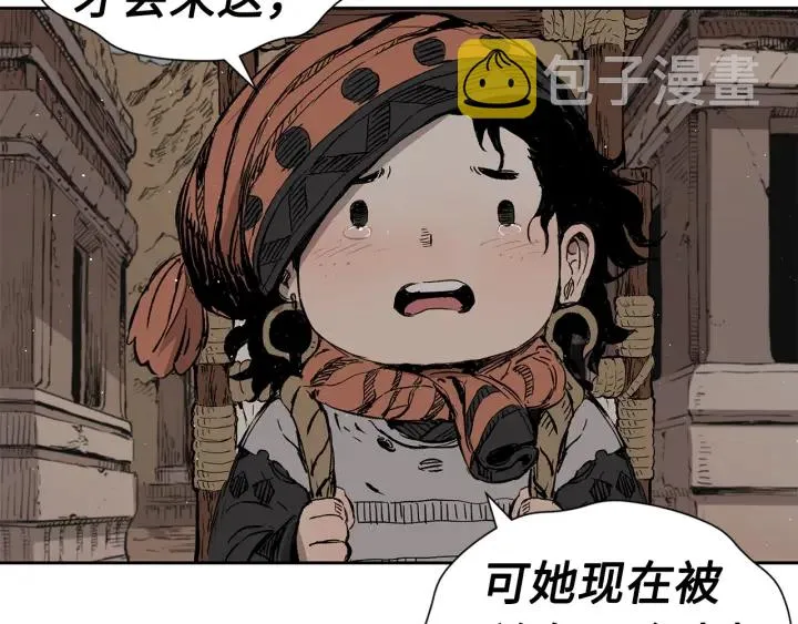 第53话 保护我的身体 第59页