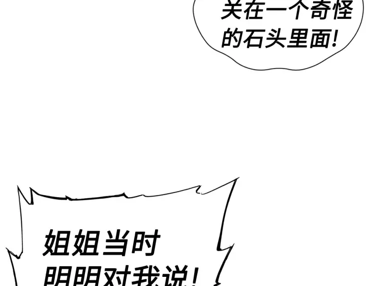 第53话 保护我的身体 第60页