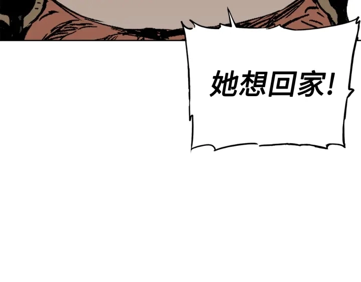第53话 保护我的身体 第62页