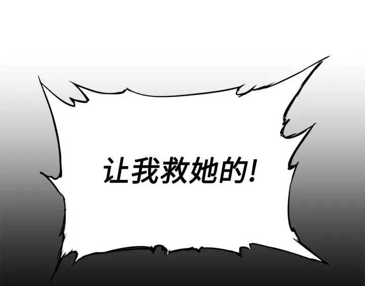 第53话 保护我的身体 第63页