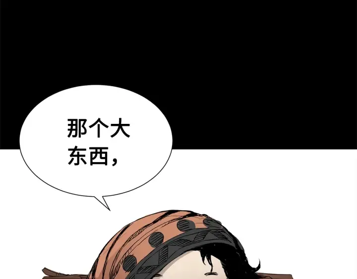 第53话 保护我的身体 第67页