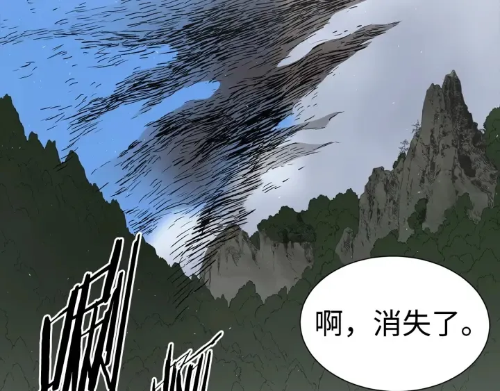 第53话 保护我的身体 第74页
