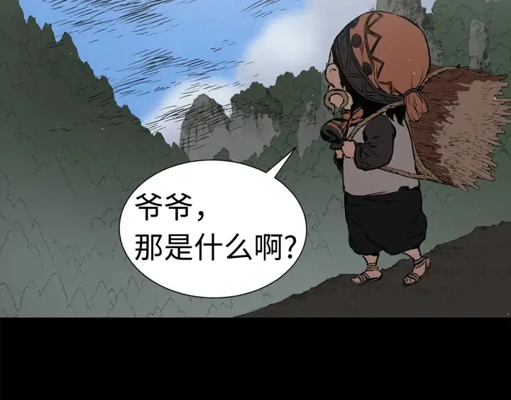 第53话 保护我的身体 第76页