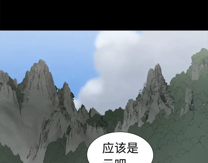 第53话 保护我的身体 第77页