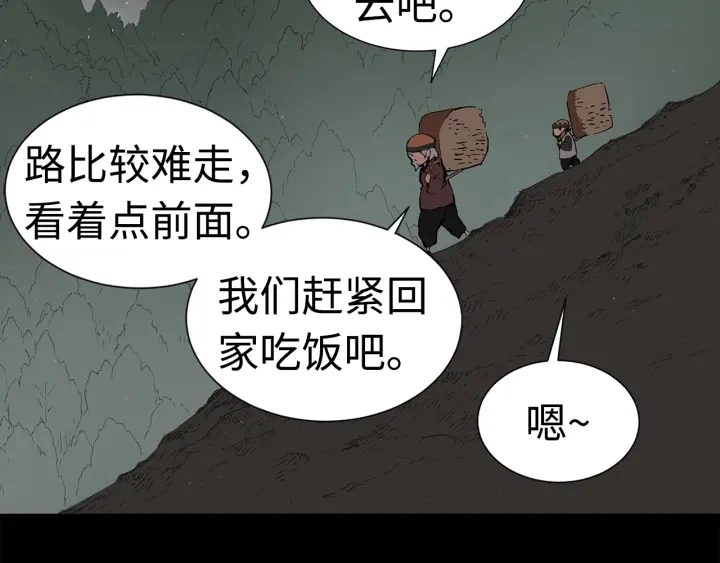 第53话 保护我的身体 第78页