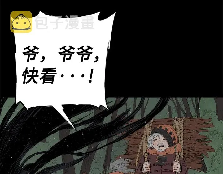 第53话 保护我的身体 第80页