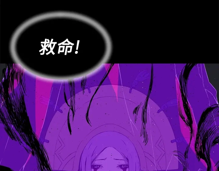 第53话 保护我的身体 第86页