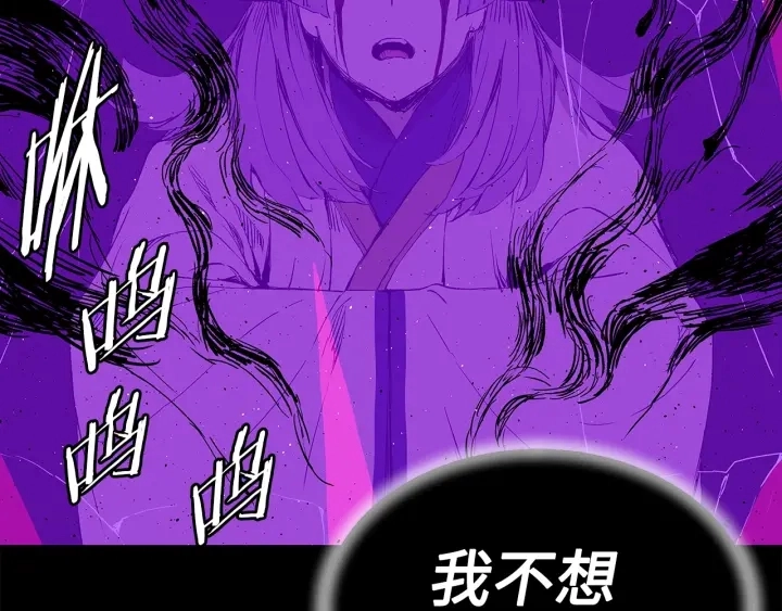 第53话 保护我的身体 第87页