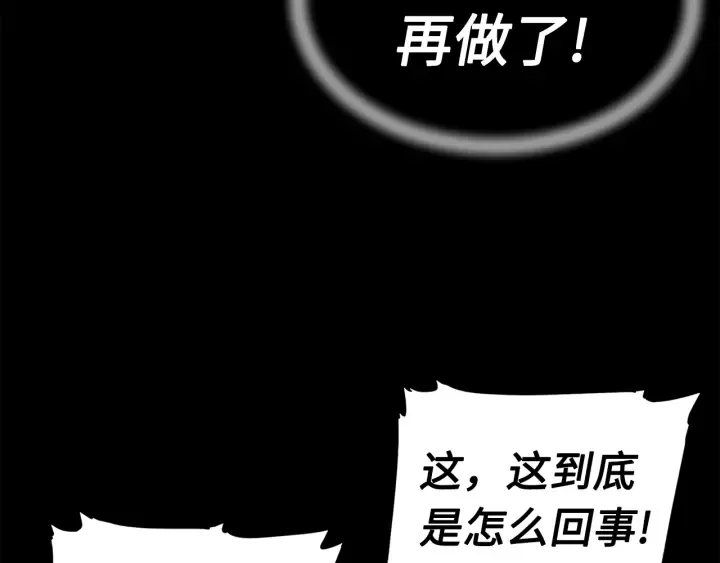 第53话 保护我的身体 第88页