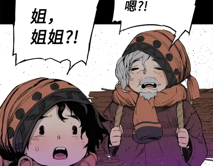 第53话 保护我的身体 第89页