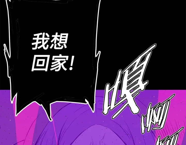 第53话 保护我的身体 第91页