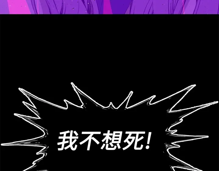 第53话 保护我的身体 第93页