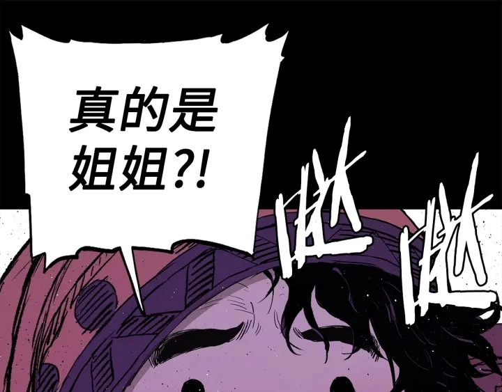 第53话 保护我的身体 第95页