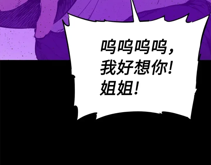 第53话 保护我的身体 第97页
