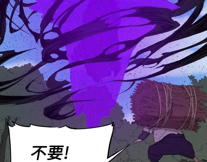 第53话 保护我的身体 第99页