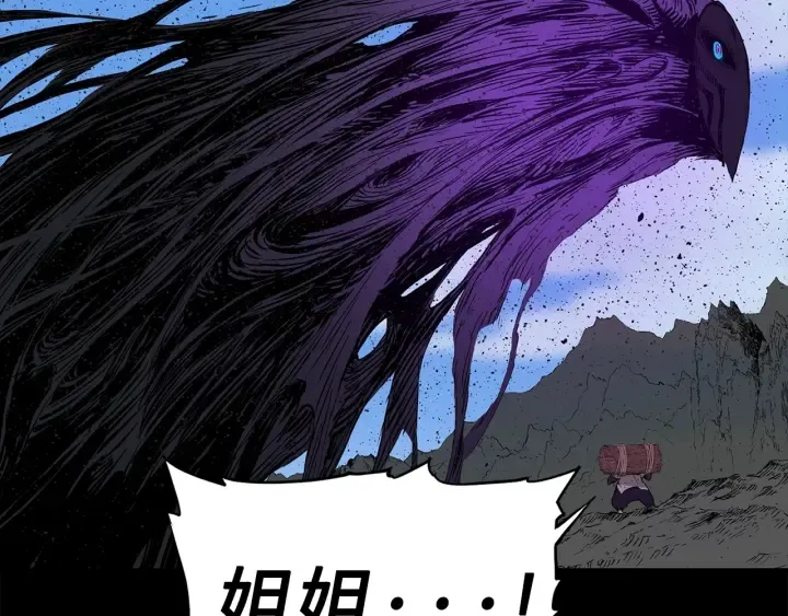 第53话 保护我的身体 第101页