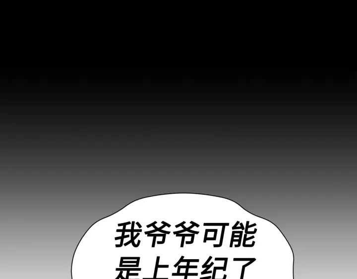 第53话 保护我的身体 第105页