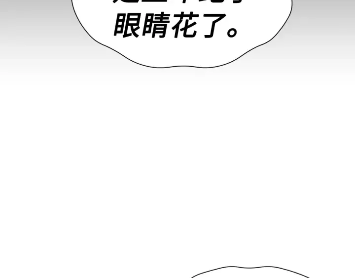 第53话 保护我的身体 第106页