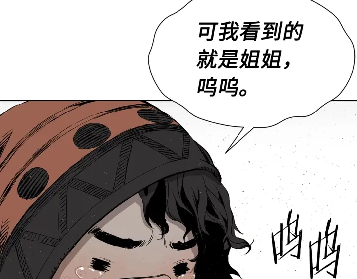 第53话 保护我的身体 第107页