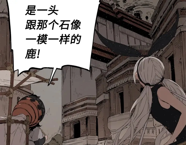 第53话 保护我的身体 第110页