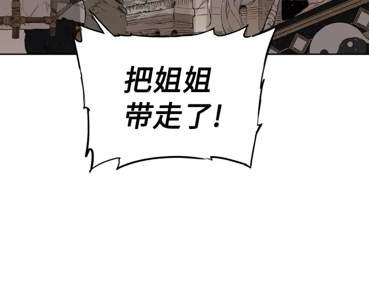 第53话 保护我的身体 第111页