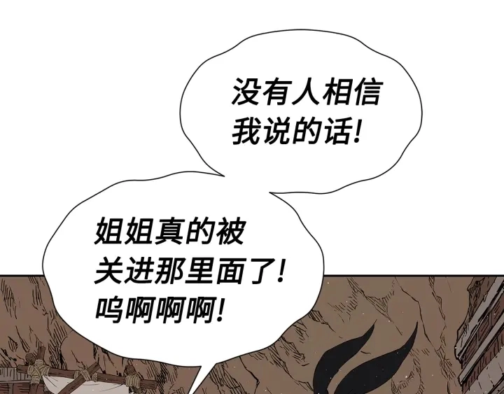 第53话 保护我的身体 第112页