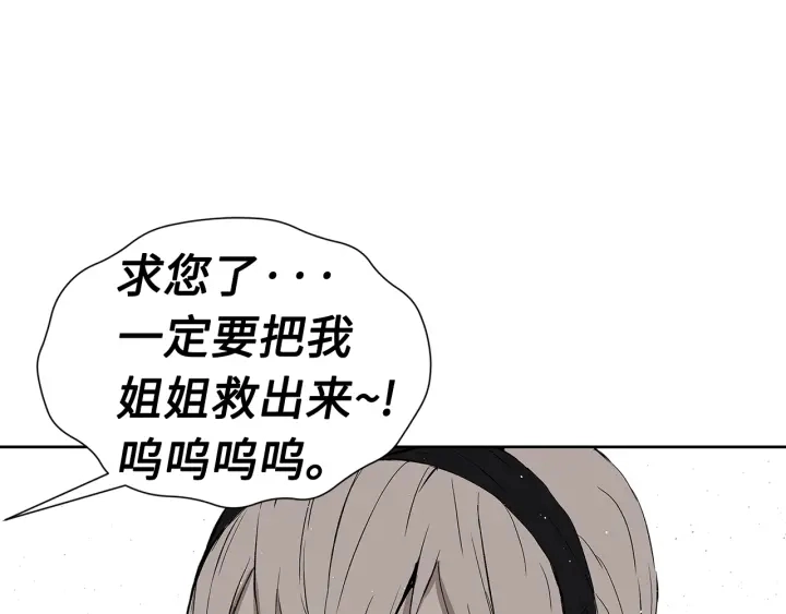 第53话 保护我的身体 第114页