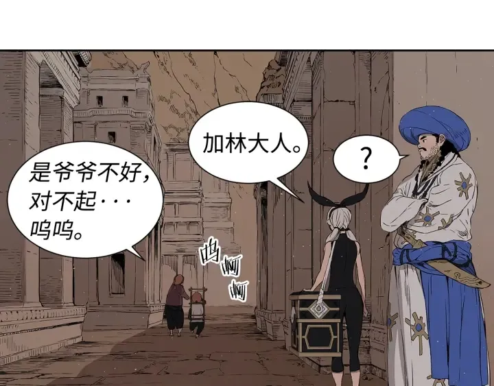 第53话 保护我的身体 第117页