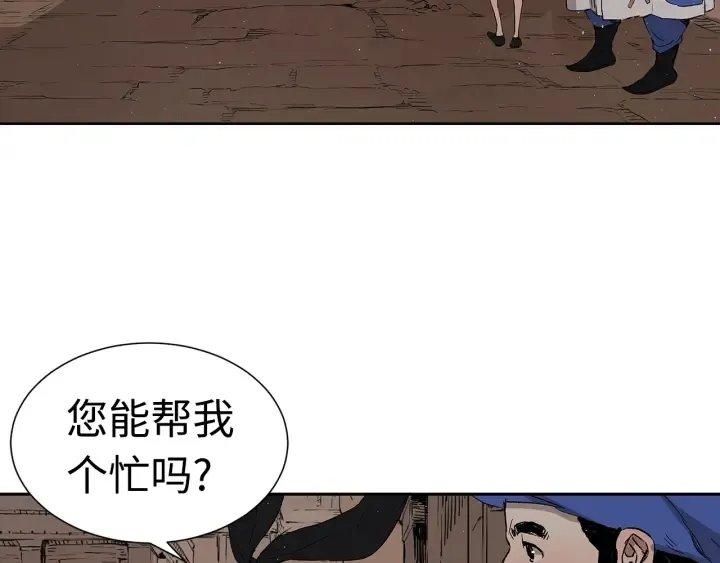 第53话 保护我的身体 第118页