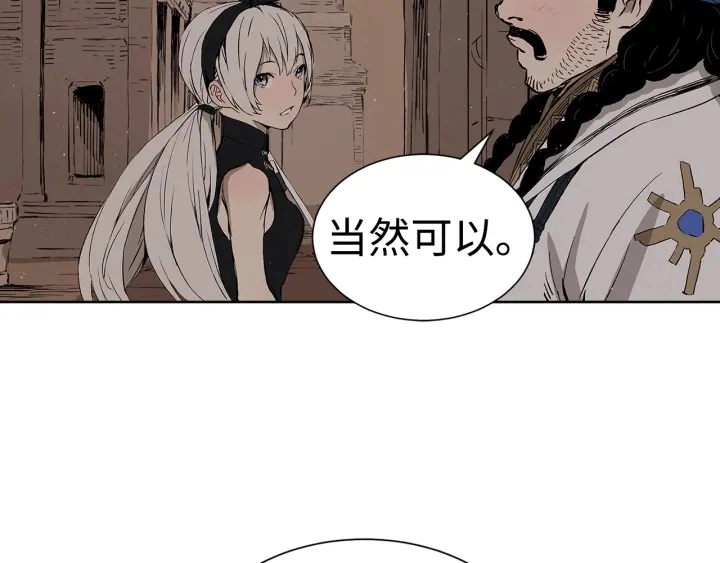 第53话 保护我的身体 第119页