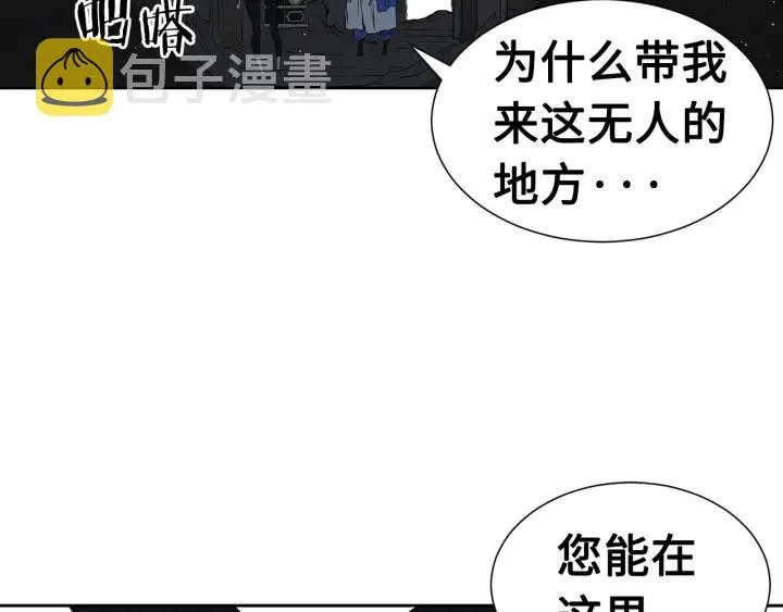第53话 保护我的身体 第122页