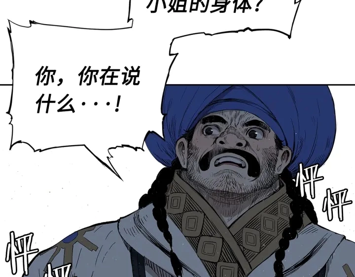 第53话 保护我的身体 第125页