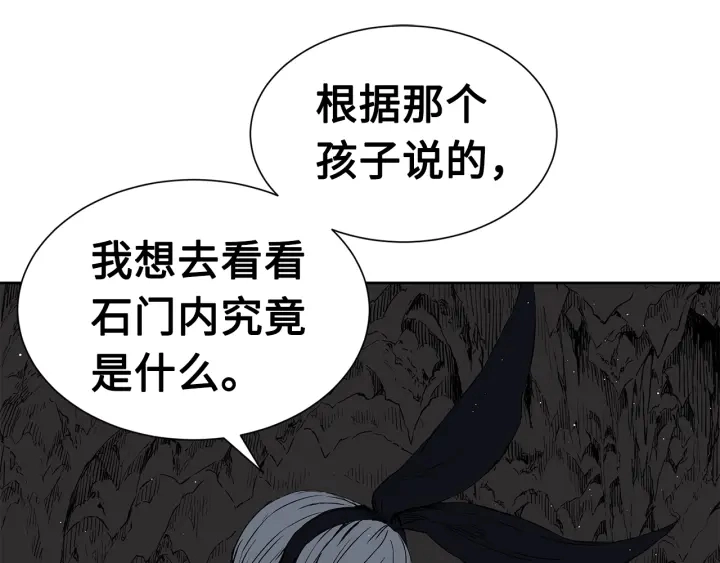 第53话 保护我的身体 第127页