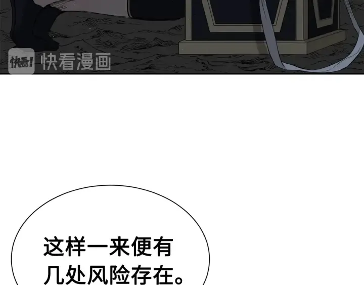 第53话 保护我的身体 第129页
