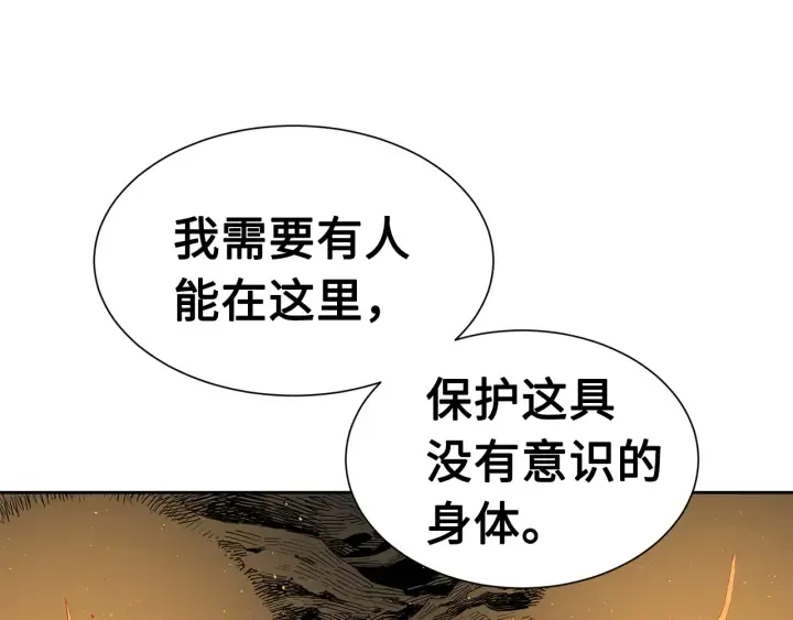 第53话 保护我的身体 第131页