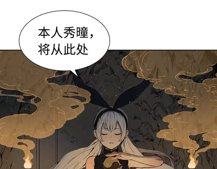 第53话 保护我的身体 第137页