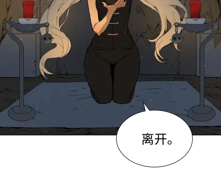 第53话 保护我的身体 第138页