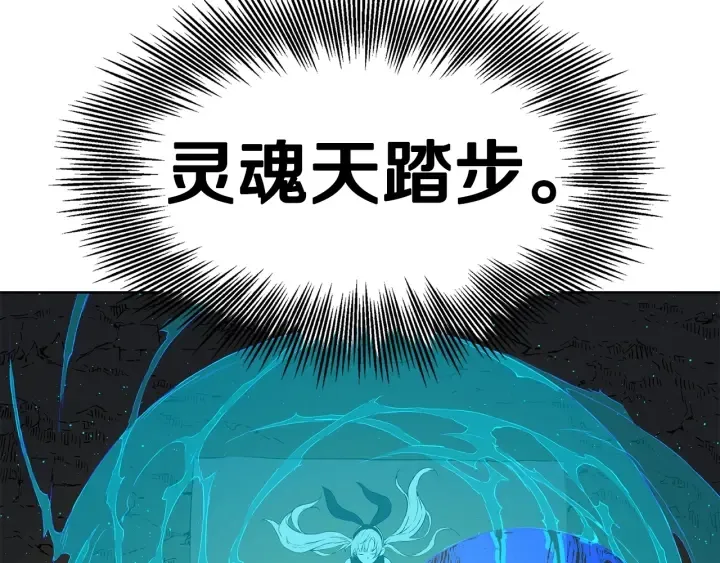 第53话 保护我的身体 第141页