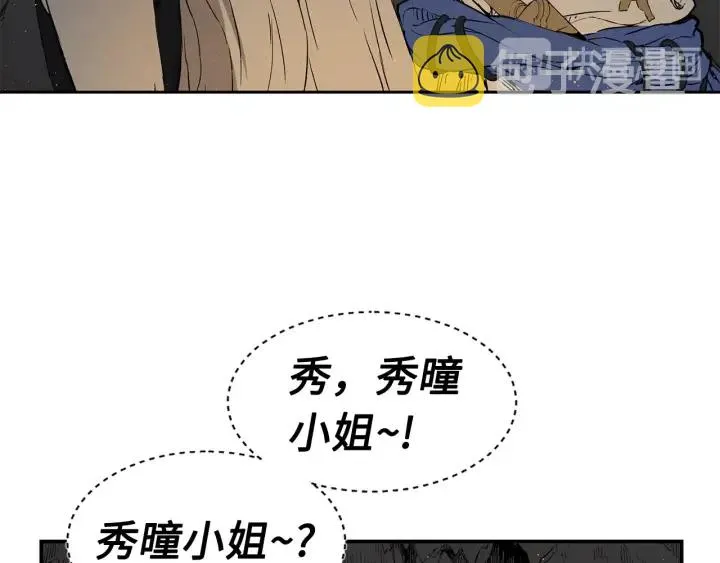 第53话 保护我的身体 第150页