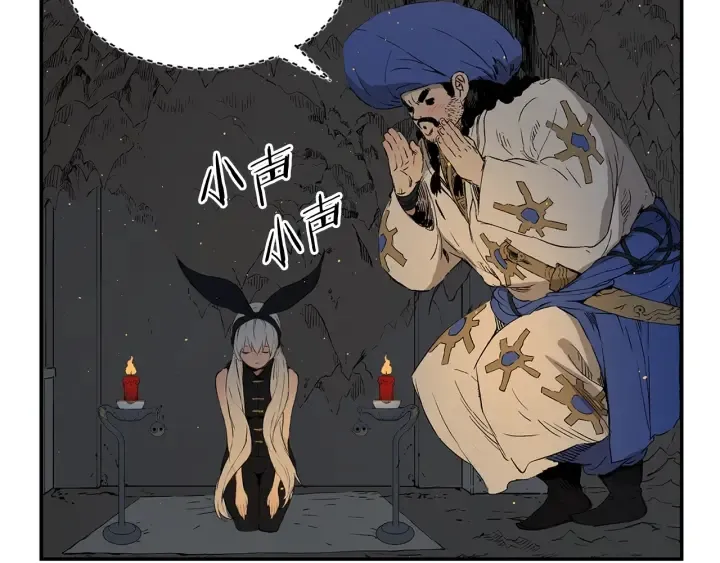第53话 保护我的身体 第151页