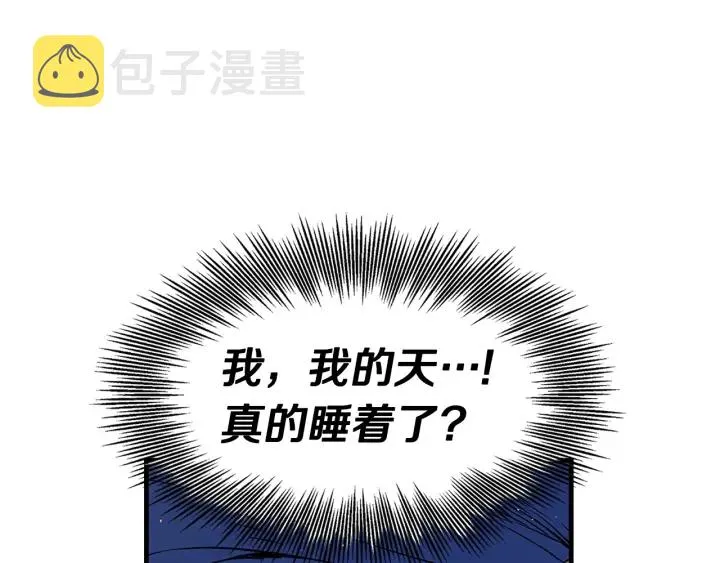 第53话 保护我的身体 第152页