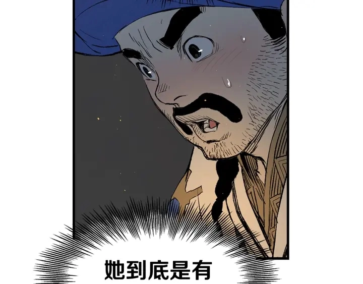 第53话 保护我的身体 第153页