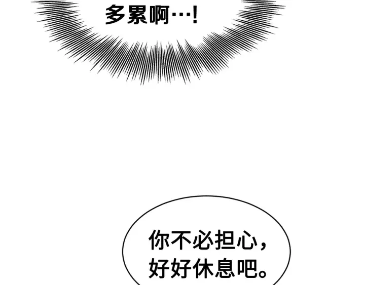 第53话 保护我的身体 第154页