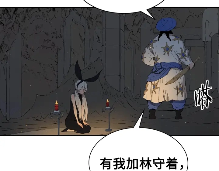 第53话 保护我的身体 第155页