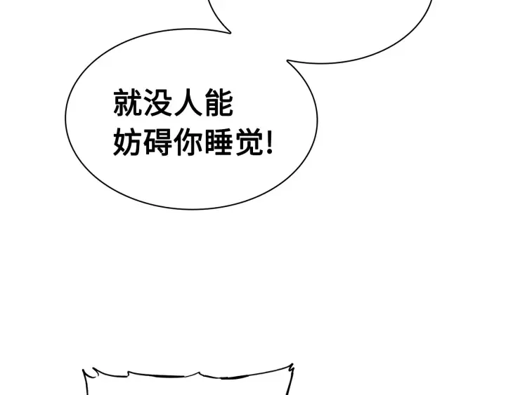 第53话 保护我的身体 第156页