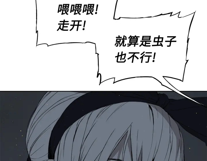 第53话 保护我的身体 第157页