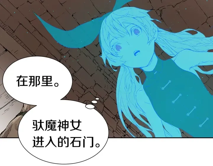第53话 保护我的身体 第162页