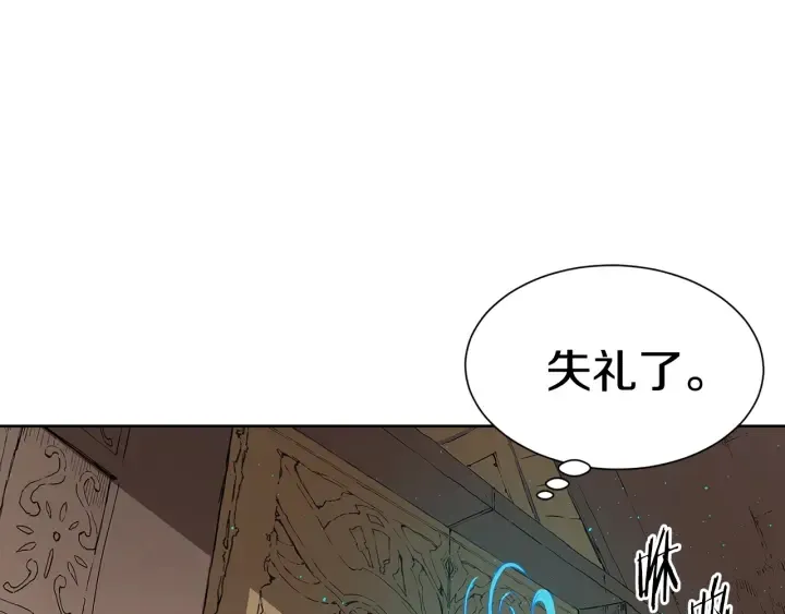 第53话 保护我的身体 第163页