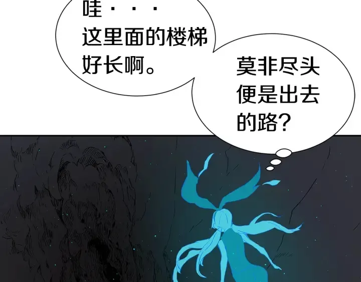 第53话 保护我的身体 第165页