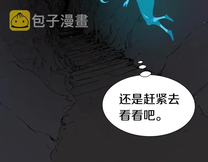 第53话 保护我的身体 第166页